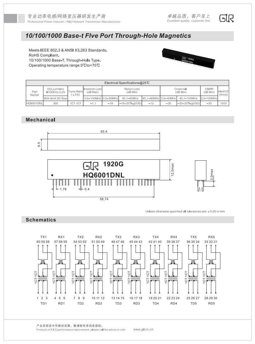 112P格莱瑞电子2020改版单张1_83.png